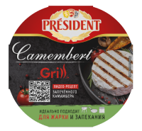 Сыр мягкий President Камамбер Гриль 45% 250 г