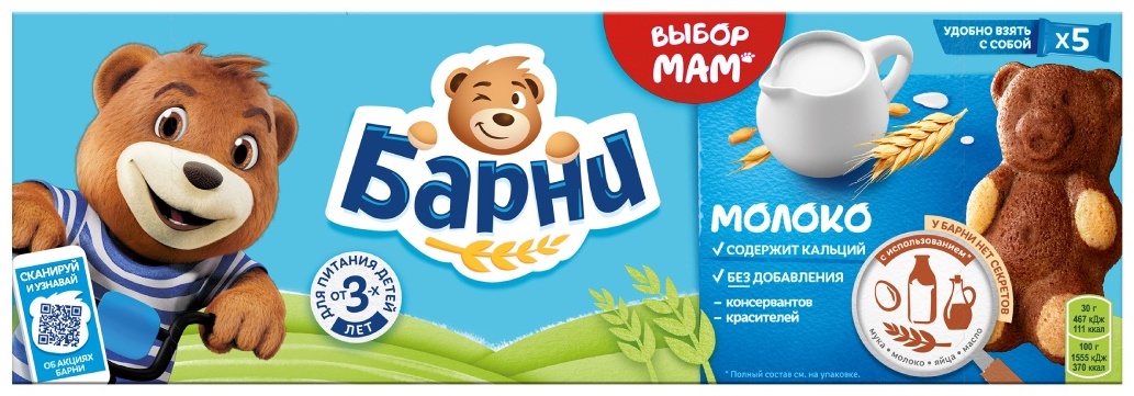 Барни бисквит с молочной начинкой 150 г