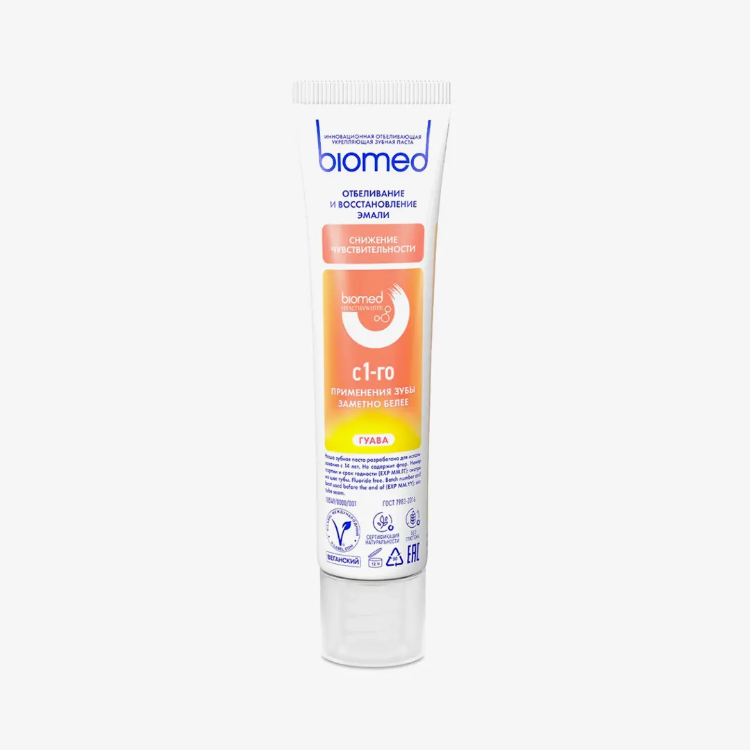 Зубная паста Biomed healthywhite снижение чувствительности, отбеливание и восстановление эмали, гуава, 65 г