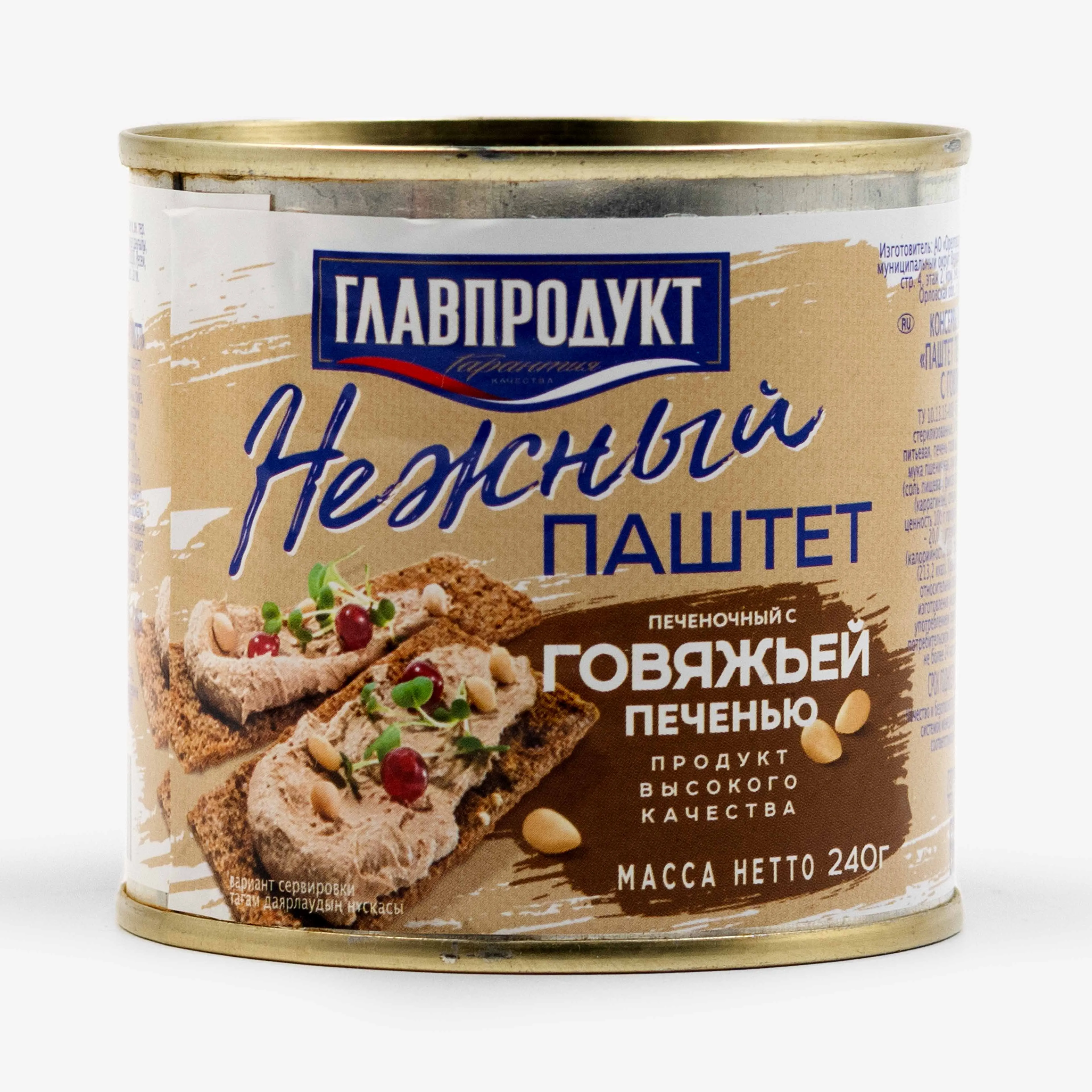Паштет Главпродукт говяжья печень 240 г