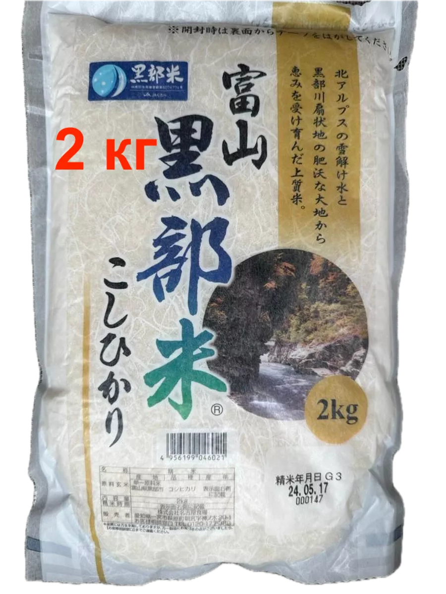 Рис Koshihikari полированный сорт Кошихикари, 2 кг
