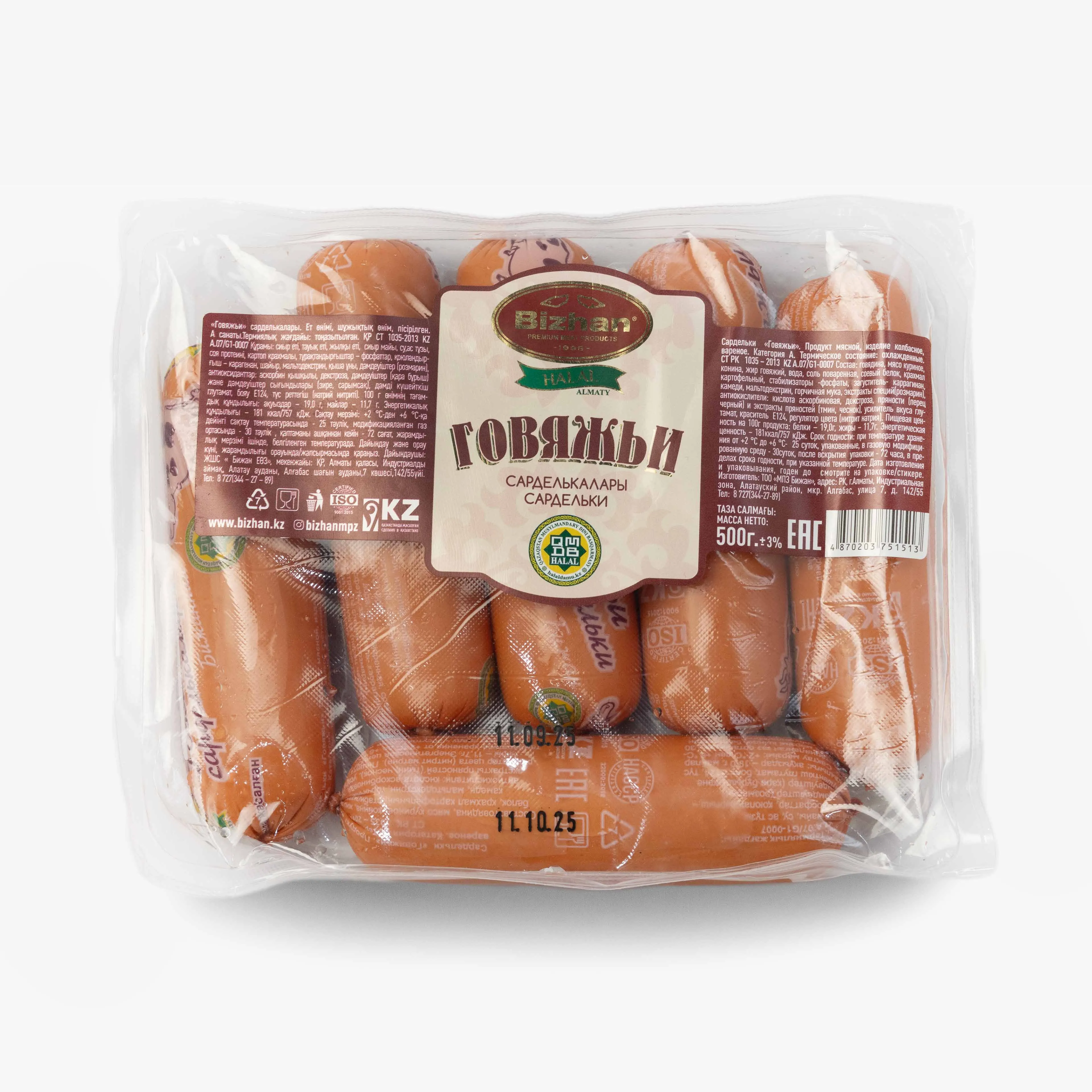 Сардельки Bizhan говяжьи 500 г
