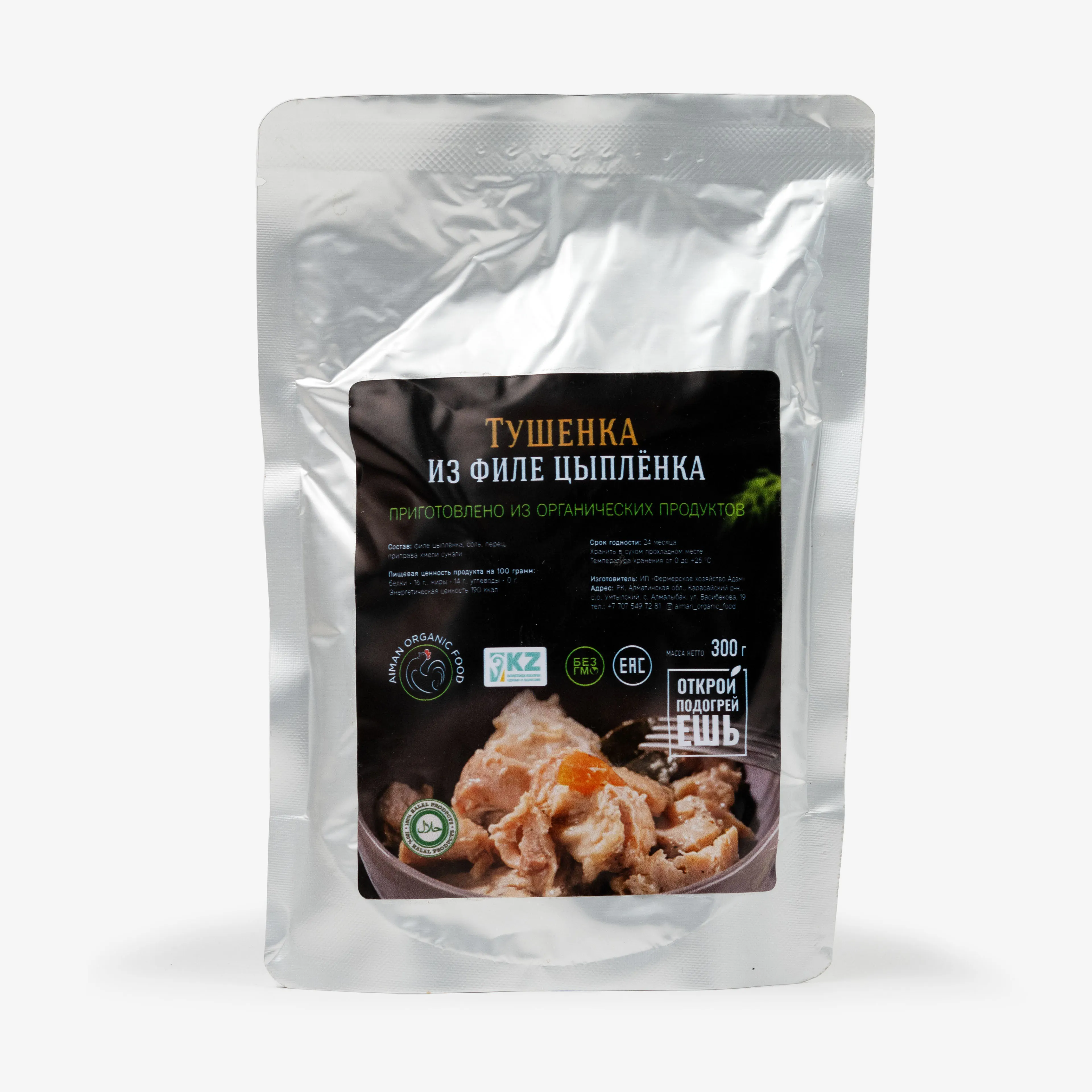 Тушенка Aiman Organic Food из филе цыпленка в мягкой упаковке 300 г
