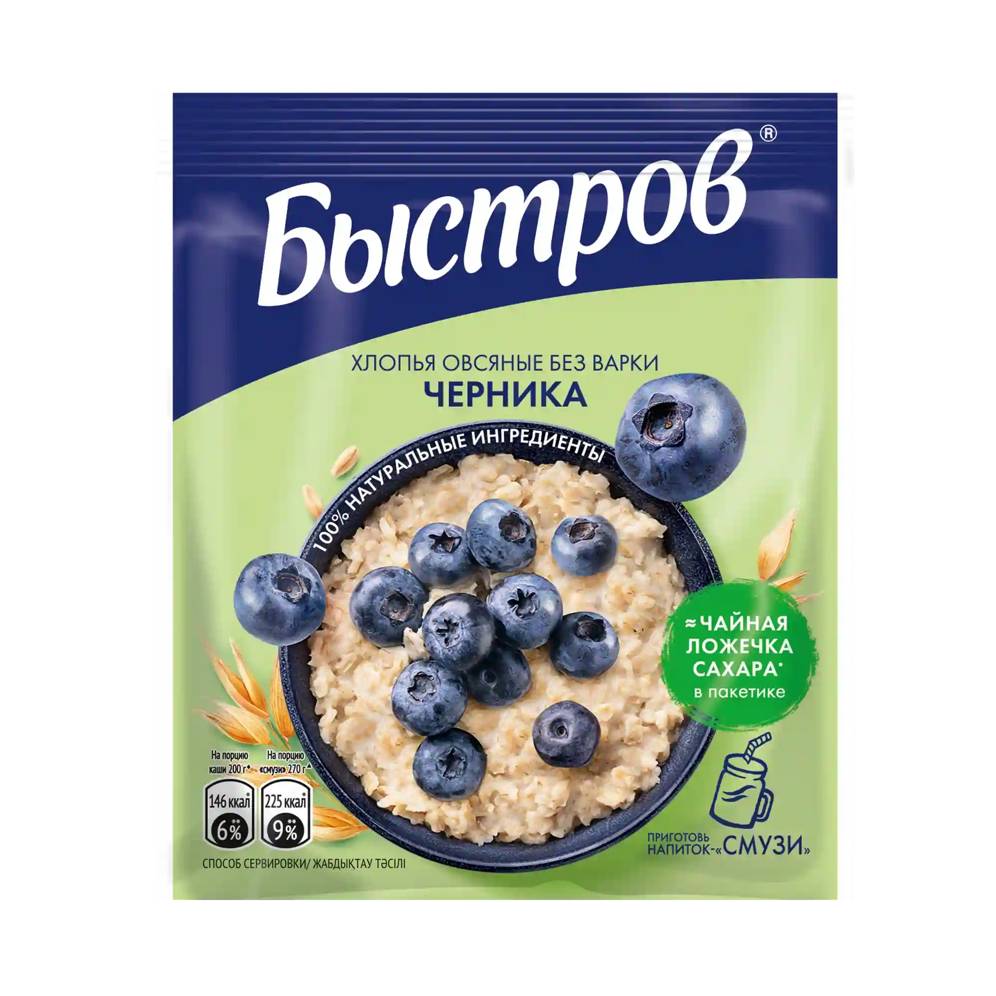 Каша Быстров овсяная с черникой, 40 г