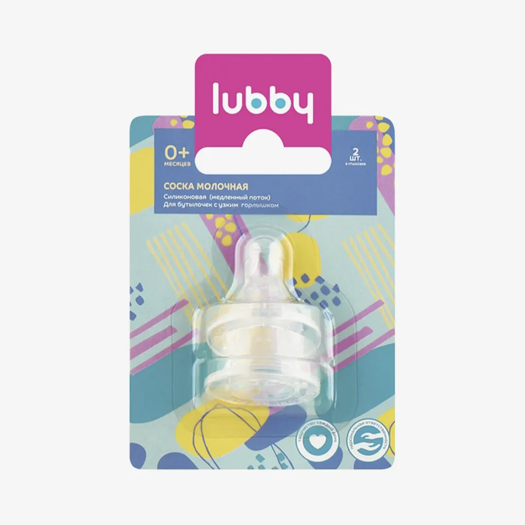 Соска Lubby №2 на бутылку S-малый поток