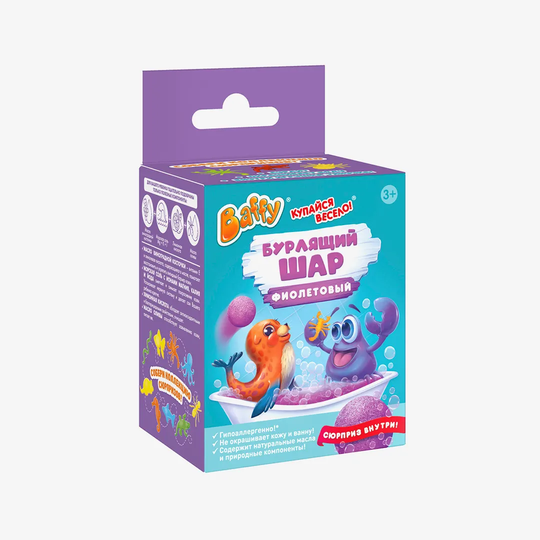 Бурлящий шар Baffy с сюрпризом, фиолетовый