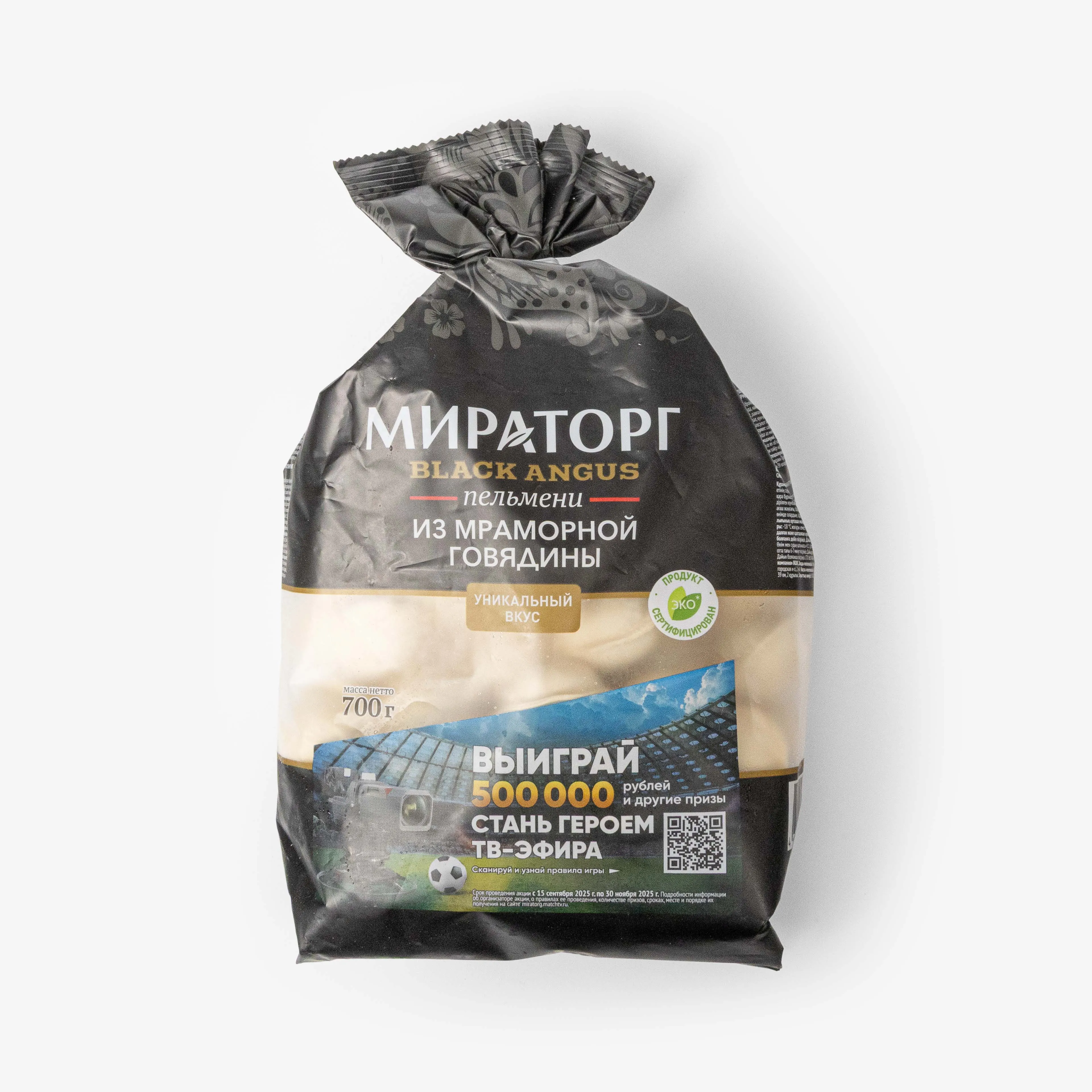 Пельмени Мираторг из мраморной говядины замороженные, 700 г