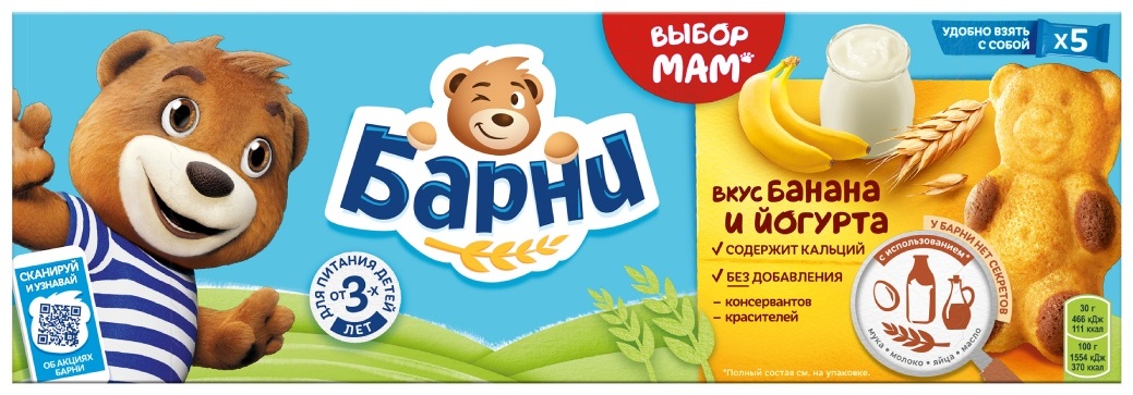 Барни бисквит со вкусом банана и йогурта 150 г