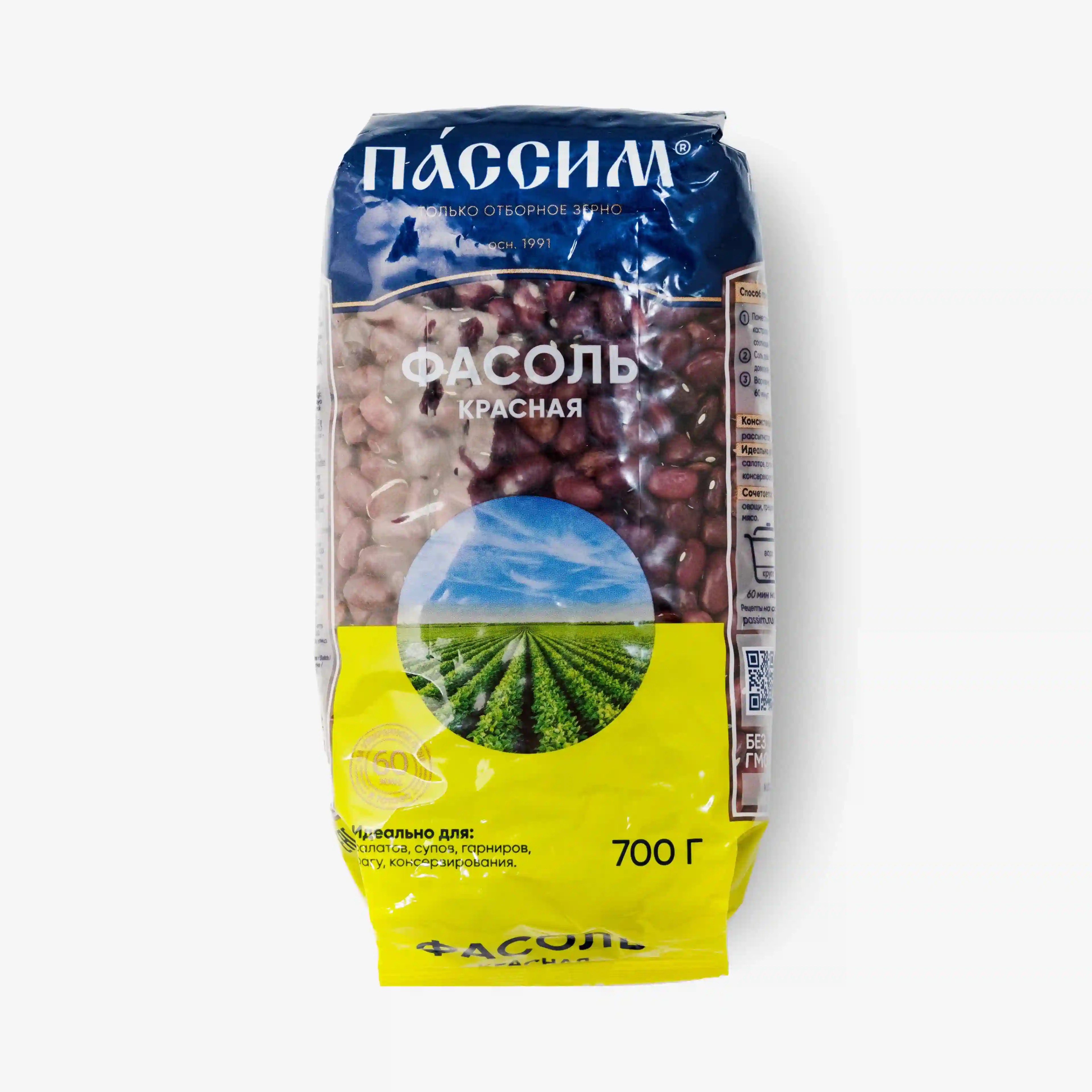 Фасоль Passim красная мягкая упаковка, 700 г
