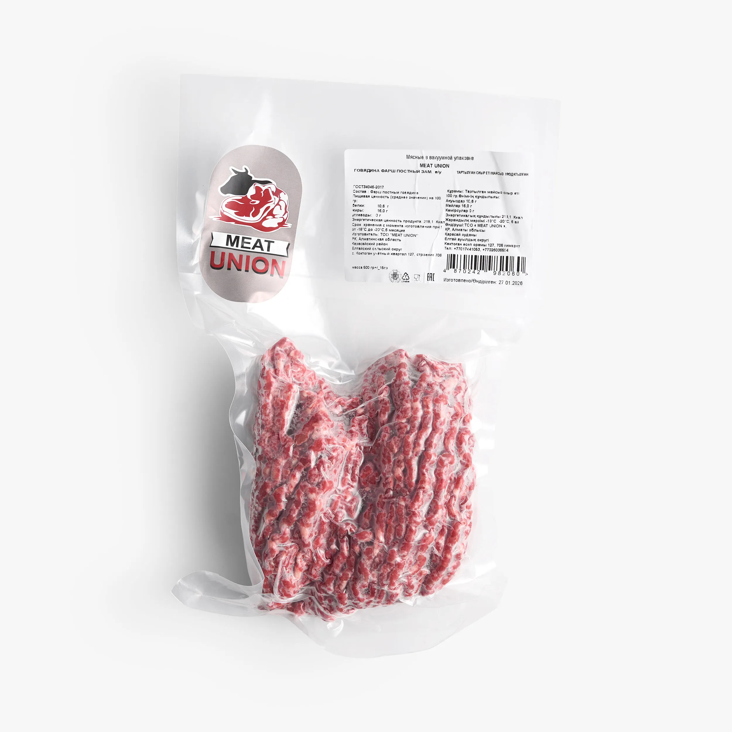 Фарш Meat Union говяжий постный замороженный в/у 0.5 кг