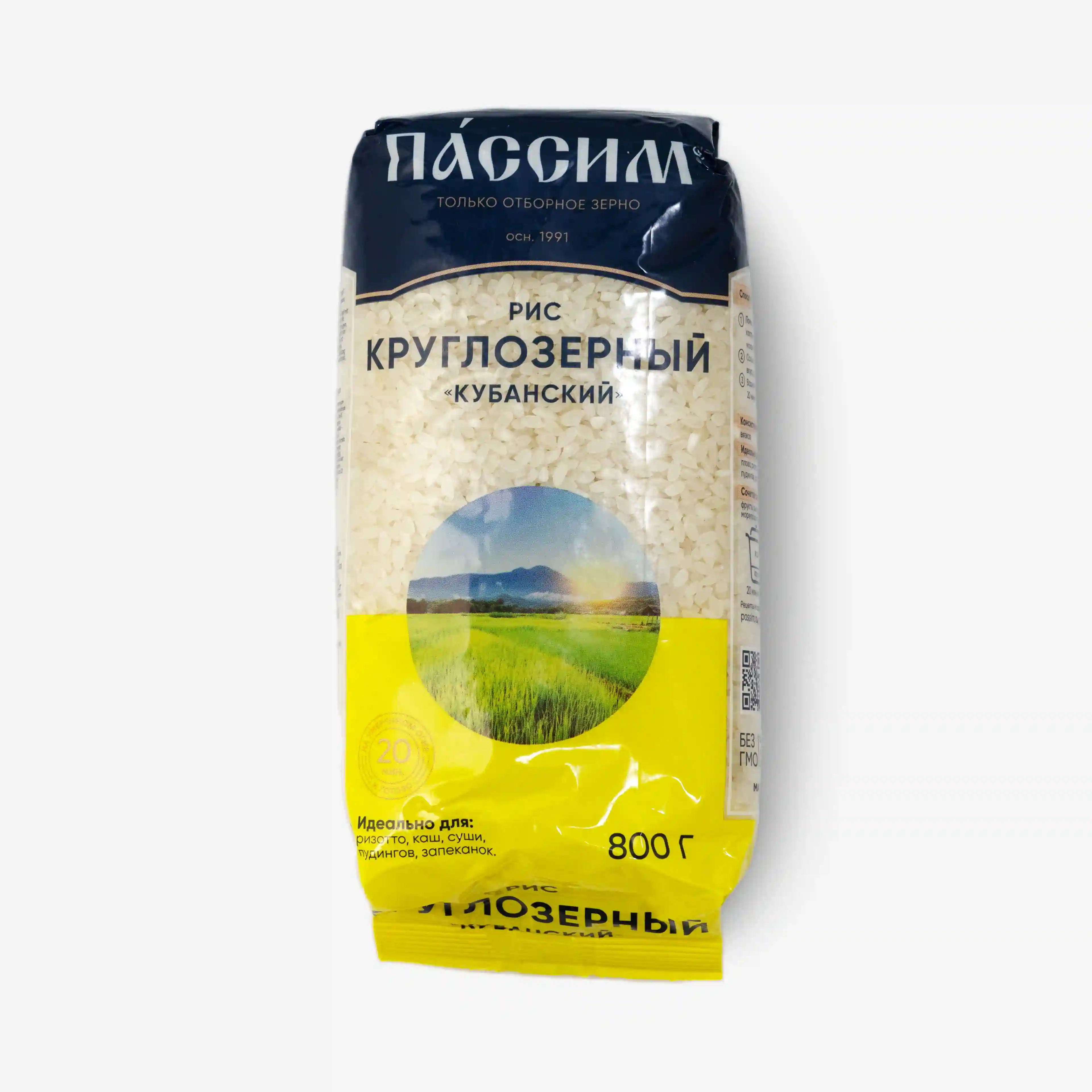 Рис Passim круглозерный Кубанский мягкая упаковка, 800 г