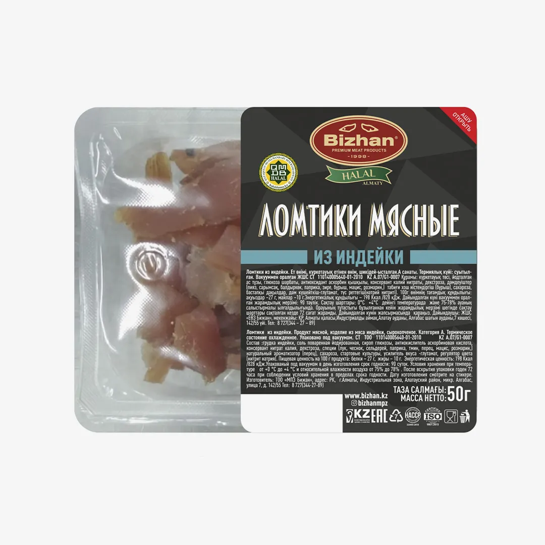 Ломтики Bizhan из индейки сырокопченые 50 г
