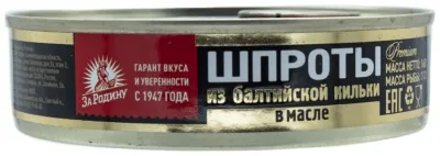 "За Родину" шпроты из балтийской кильки в масле 160 г