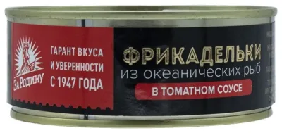 "За Родину" фрикадельки из океанических рыб в томатном соусе 240 г
