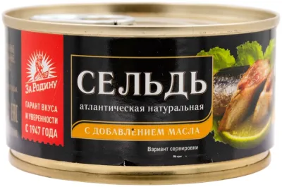 "За Родину" сельдь атлантическая натуральная с добавлением масла 185 г