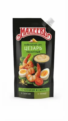МАЙОНЕЗНЫЙ СОУС «МАХЕЕВЪ ЦЕЗАРЬ ПИКАНТНЫЙ»