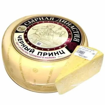 Сыр "Черный принц" полутвердый