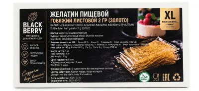 Желатин пищевой говяжий листовой Black Berry «Золото» (2 г / лист), XL формат, 1 кг