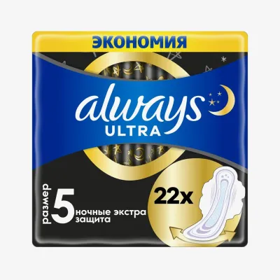 Прокладки Always Ultra Secure Night гигиенические с крылышками 22 шт