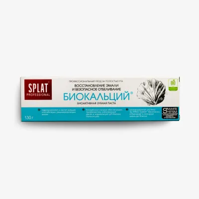 Зубная паста Splat Professional биокальций для восстановления эмали, 130 г