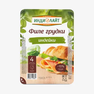Ветчина Индилайт нарезка, 120 г
