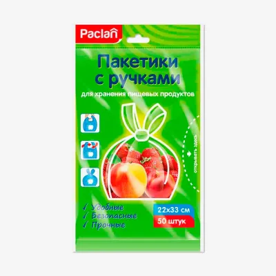 Пакетики с ручками Paclan для хранения пищевых продуктов 3 л, 50 шт