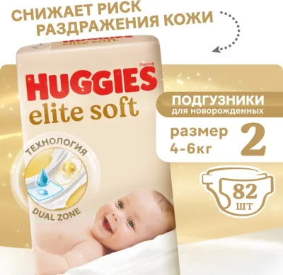 Huggies Elite Soft Подгузники Размер 2 (4-6 кг) 82шт