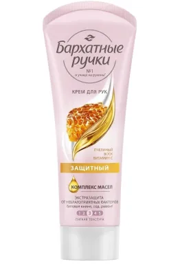 Крем для рук Бархатные Ручки Защитный с пчелиным воском и витамином C, 80 мл