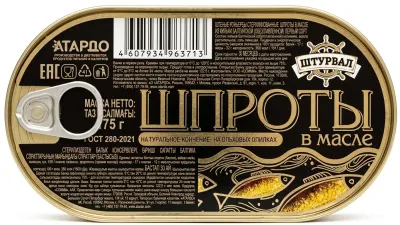 Шпроты в масле «Штурвал» 175 гр