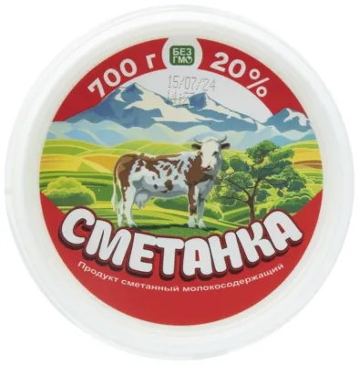 Сметана "Умут и Ко" красный 20% 700 г
