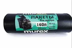Пакеты для мусора прочные Murex Premium, 160 л, 10 штук