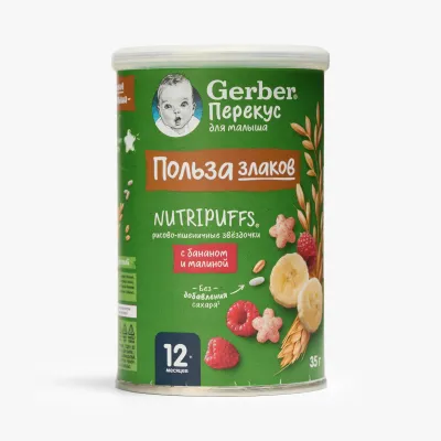 Звездочки Gerber рисово-пшеничные с бананом и малиной 35 г
