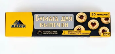 Бумага для выпечки Antey с двусторонним покрытием, 50 м