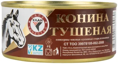 Улан мясо тушеное конина 325 г