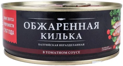 "За Родину" обжаренная килька балтийская неразделенная в томатном соусе 240 г