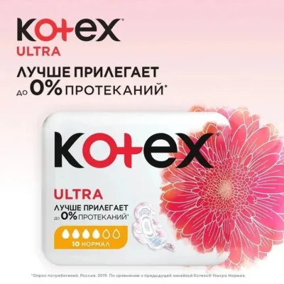 Kotex Ultra Normal Гигиенические прокладки 10шт