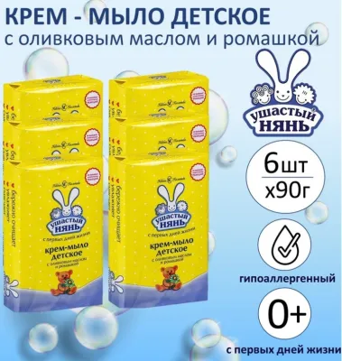 Ушастый Нянь Детское кусковое мыло 90г