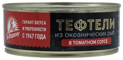 "За Родину" тефтели из океанических рыб 240 г