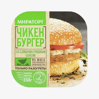 Чикенбургер Мираторг с сливочно-грибным соусом замороженный, 150 г