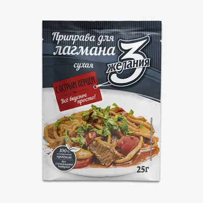 Приправа 3 Желания для лагмана, 25 г