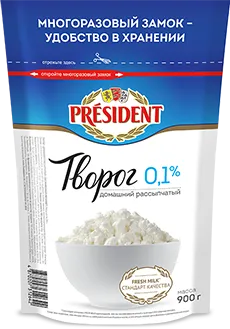 Творог President домашний рассыпчатый 0,1% 900 г