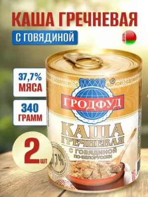 ГРОДФУД каша гречневая с говядиной по-белорусски 2 банки по 340 г