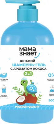 МАМА ЗНАЕТ ДЕТСКИЙ ШАМПУНЬ 2В1  500МЛ КОКОС