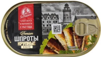 "За Родину" шпроты из балтийской кильки в масле 175 г