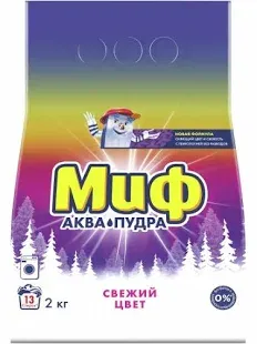 Миф Автомат Свежий цвет стиральный порошок 2кг