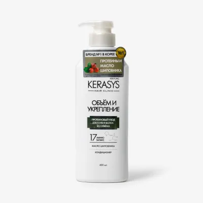 Кондиционер Kerasys Объем и укрепление, 400 мл
