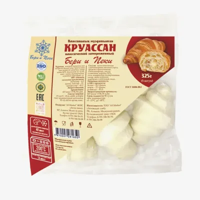 Круассан Бери и пеки классический замороженный (в упаковке 5шт)