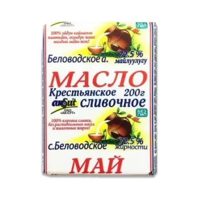 Масло Беловодское сливочное крестьянское 72% 200 г
