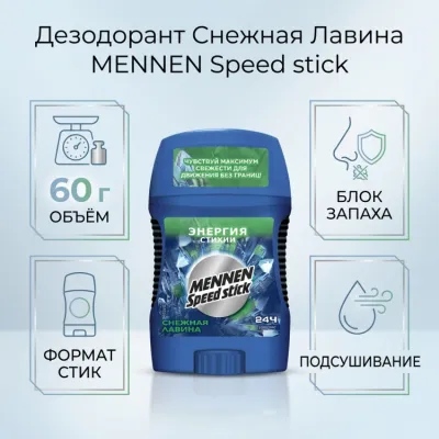 Mennen Speed Stick Энергия стихии мужской стик 60г