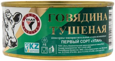 Улан мясо тушеное говядина 325 г